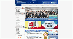 Desktop Screenshot of mountain.co.jp