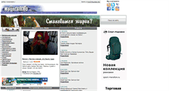Desktop Screenshot of mountain.ru