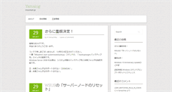 Desktop Screenshot of mountain.jp