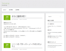 Tablet Screenshot of mountain.jp