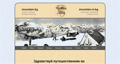 Desktop Screenshot of mountain.kg